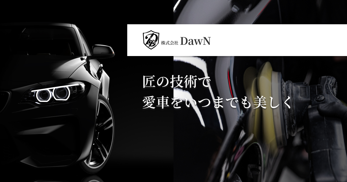 株式会社DawNの外観